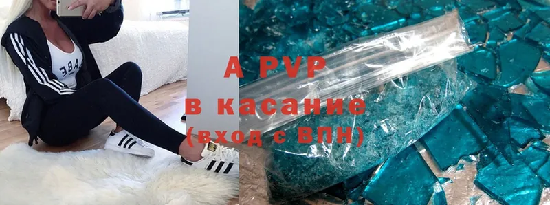 A-PVP кристаллы  купить наркоту  Собинка 