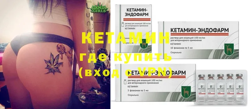 Кетамин ketamine  Собинка 